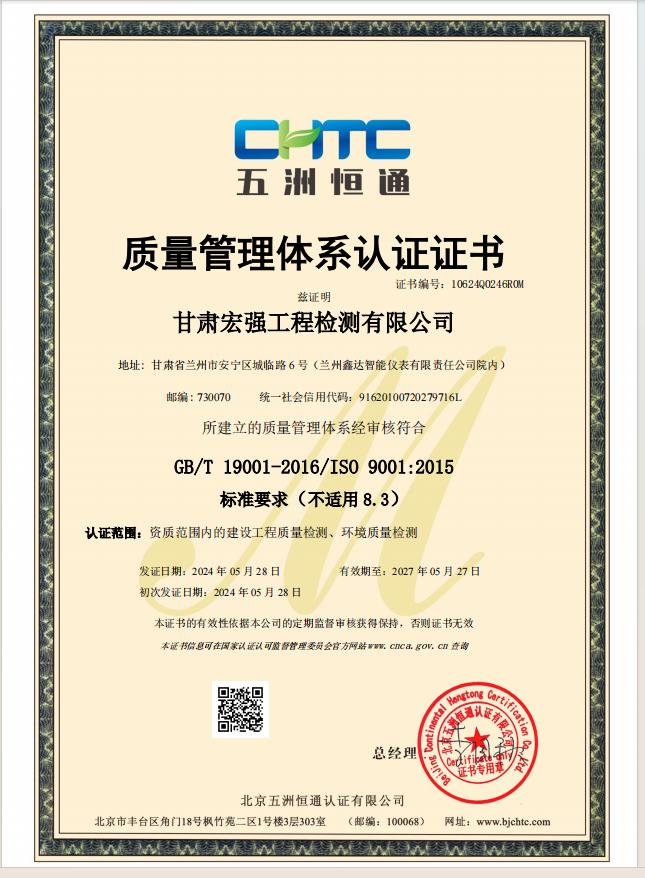 9000質量管理體系認證證書